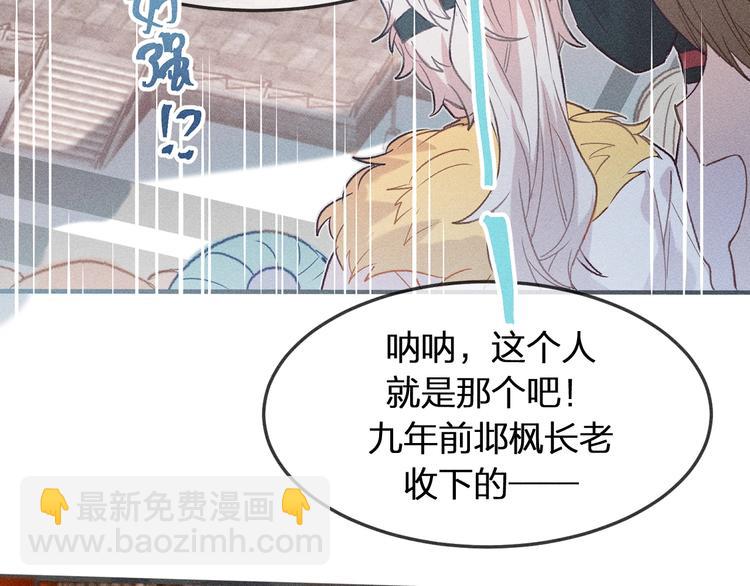 第7话 狐妖与比武会(1/2)-第7话