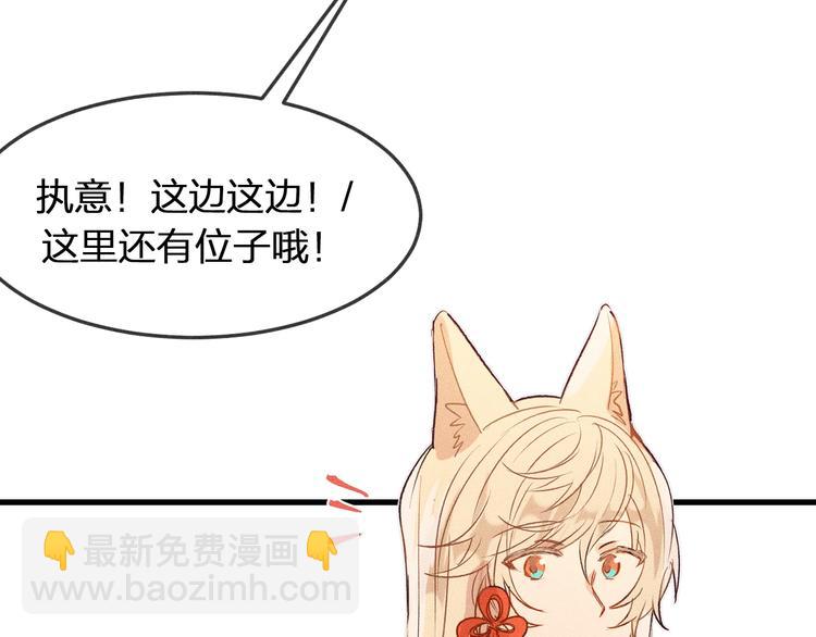 第7话 狐妖与比武会(1/2)-第7话