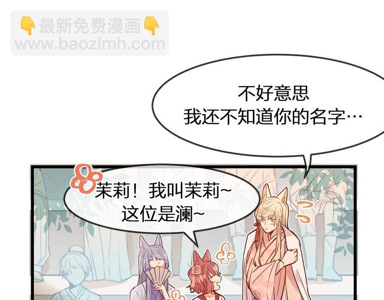 第7话 狐妖与比武会(1/2)-第7话