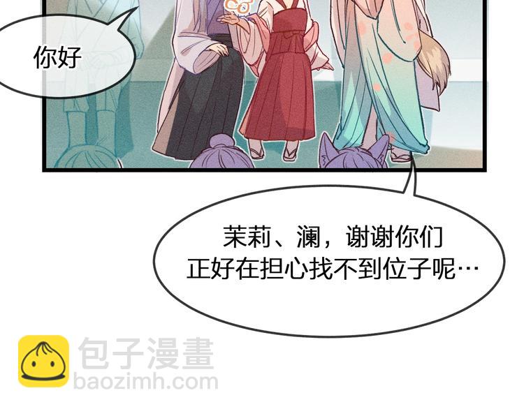 第7话 狐妖与比武会(1/2)-第7话