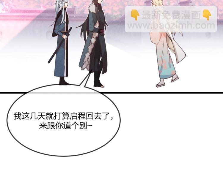 第54话 狐妖的腿软了(1/3)-第61话