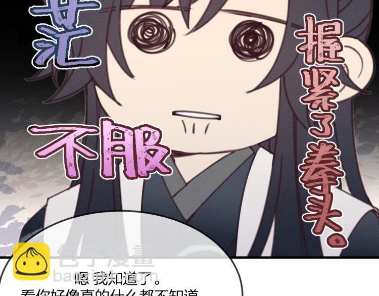 第56话 道士离家出走(1/4)-第63话