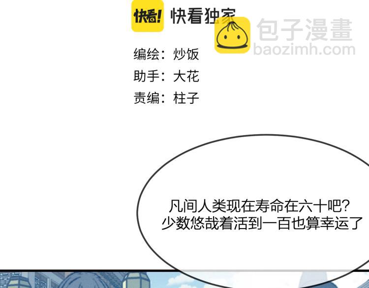 第56话 道士离家出走(1/4)-第63话