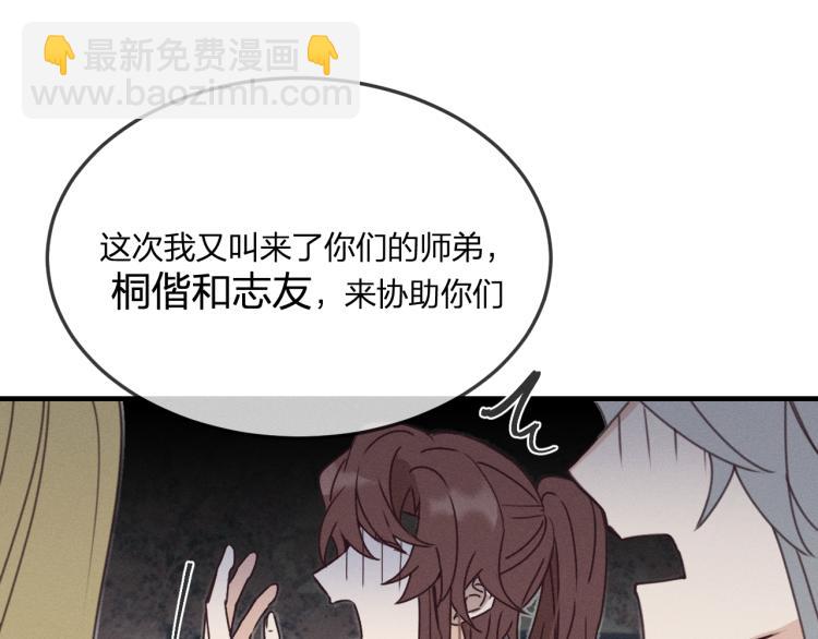 第58话 道士受了情伤(1/4)-第65话