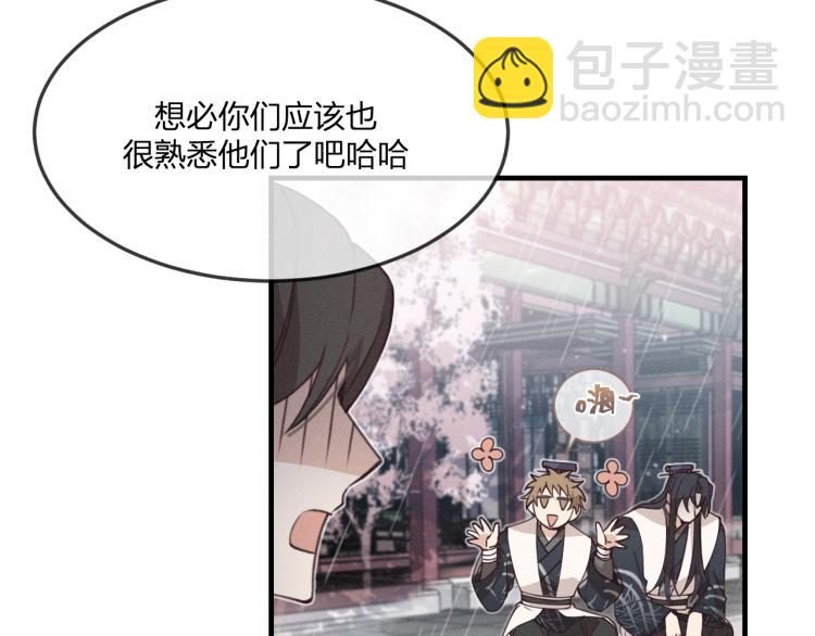 第58话 道士受了情伤(1/4)-第65话