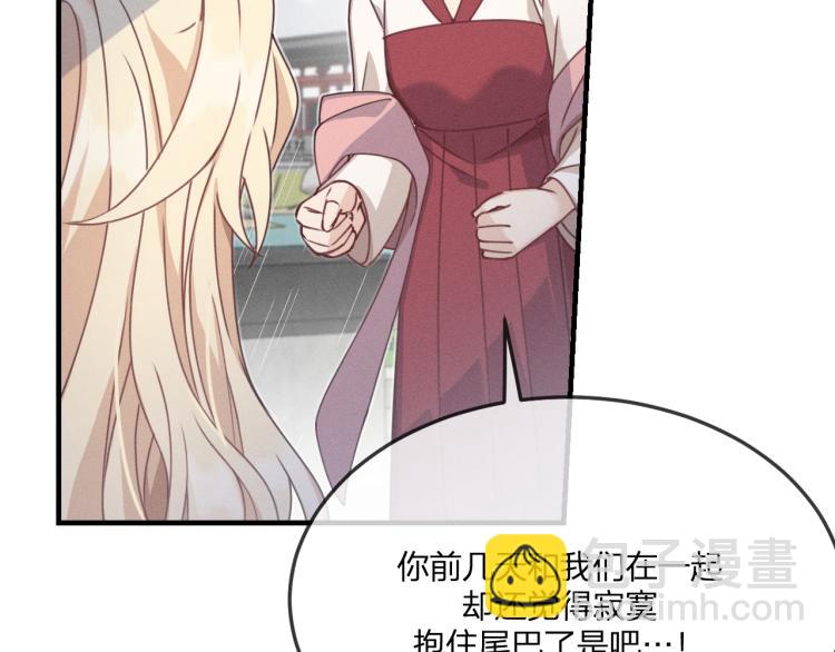 第60话 狐妖也开窍了(1/3)-第67话