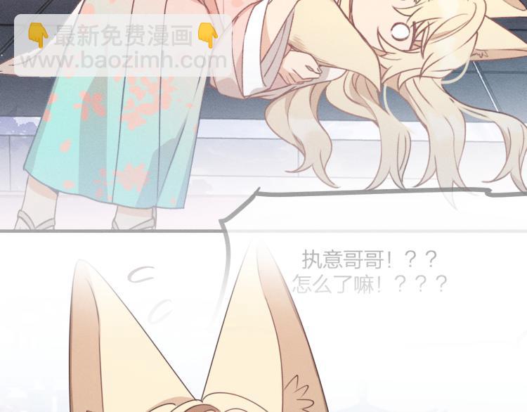 第60话 狐妖也开窍了(1/3)-第67话