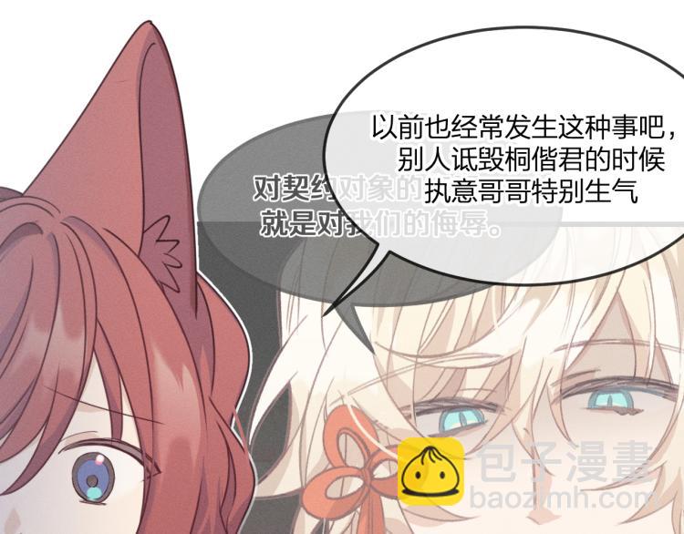 第60话 狐妖也开窍了(1/3)-第67话