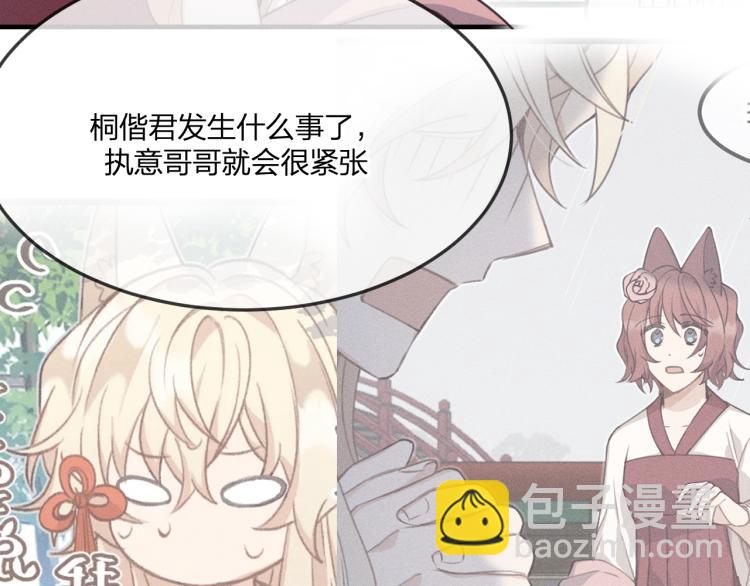 第60话 狐妖也开窍了(1/3)-第67话