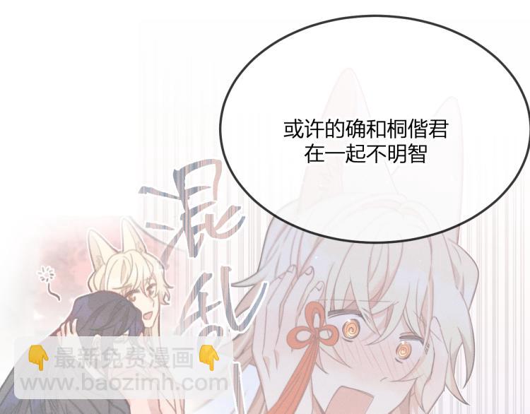 第60话 狐妖也开窍了(1/3)-第67话