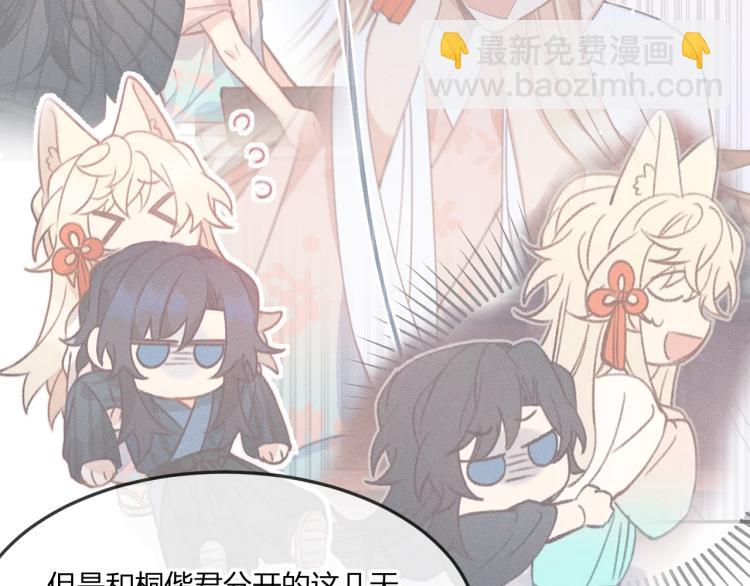 第60话 狐妖也开窍了(1/3)-第67话