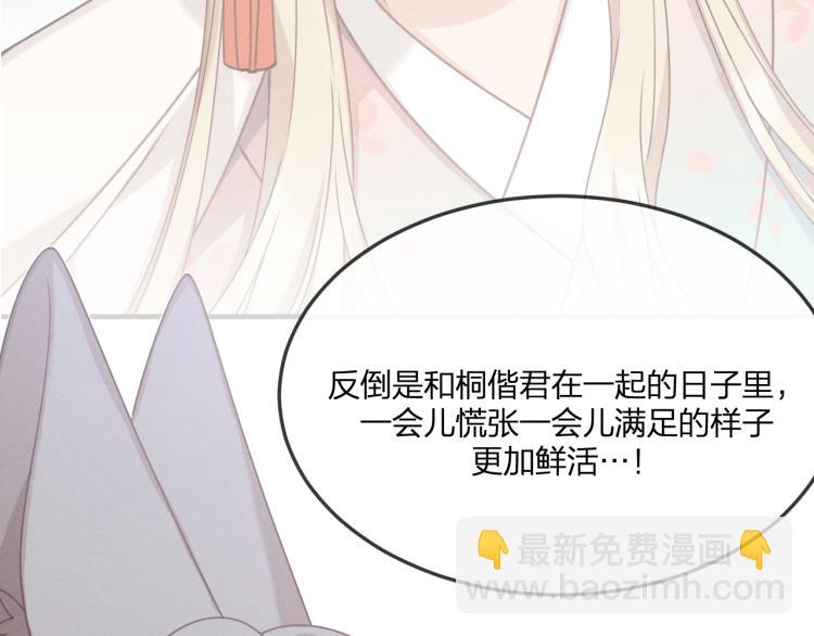 第60话 狐妖也开窍了(1/3)-第67话