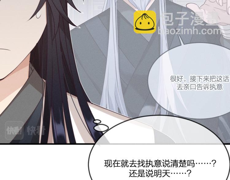 第62话 狐妖他主动了(1/4)-第69话