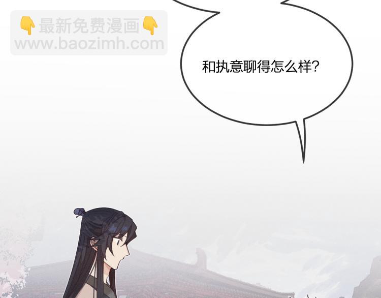 第62话 狐妖他主动了(1/4)-第69话