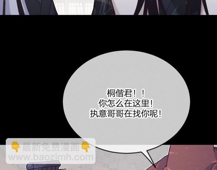 第62话 狐妖他主动了(1/4)-第69话