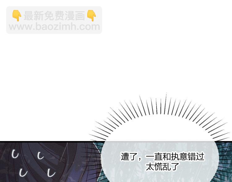 第62话 狐妖他主动了(1/4)-第69话