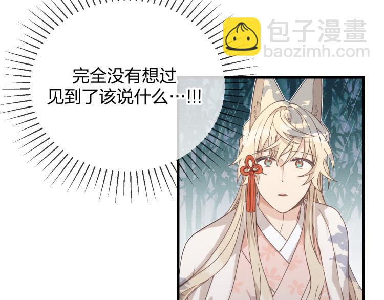 第62话 狐妖他主动了(1/4)-第69话