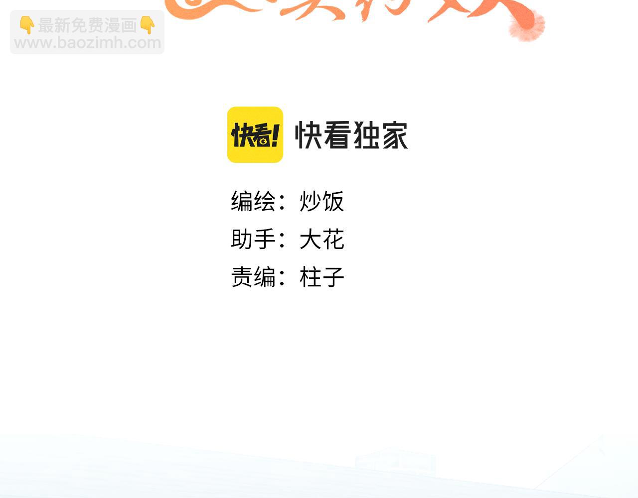 第63话 道士约法三章(1/3)-第71话