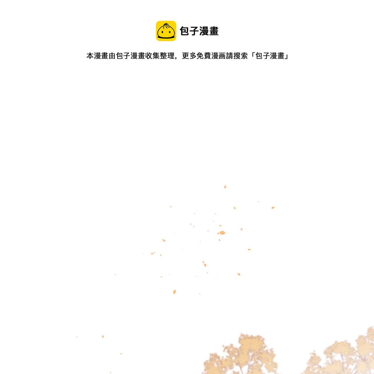 第65话 狼妖被人厌恶(1/3)-第73话