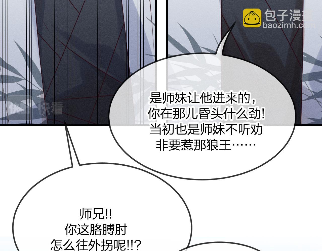 第65话 狼妖被人厌恶(1/3)-第73话