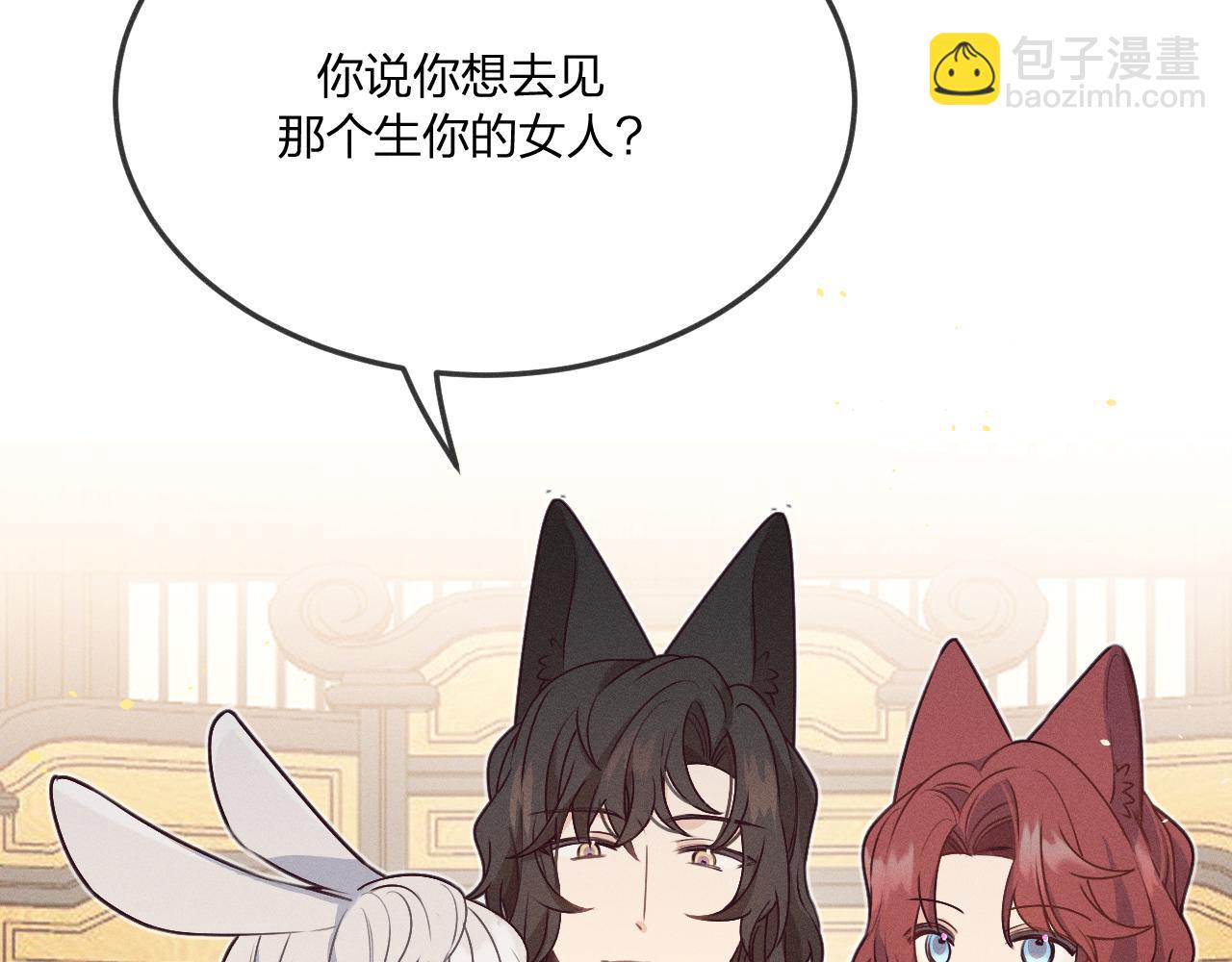 第65话 狼妖被人厌恶(1/3)-第73话