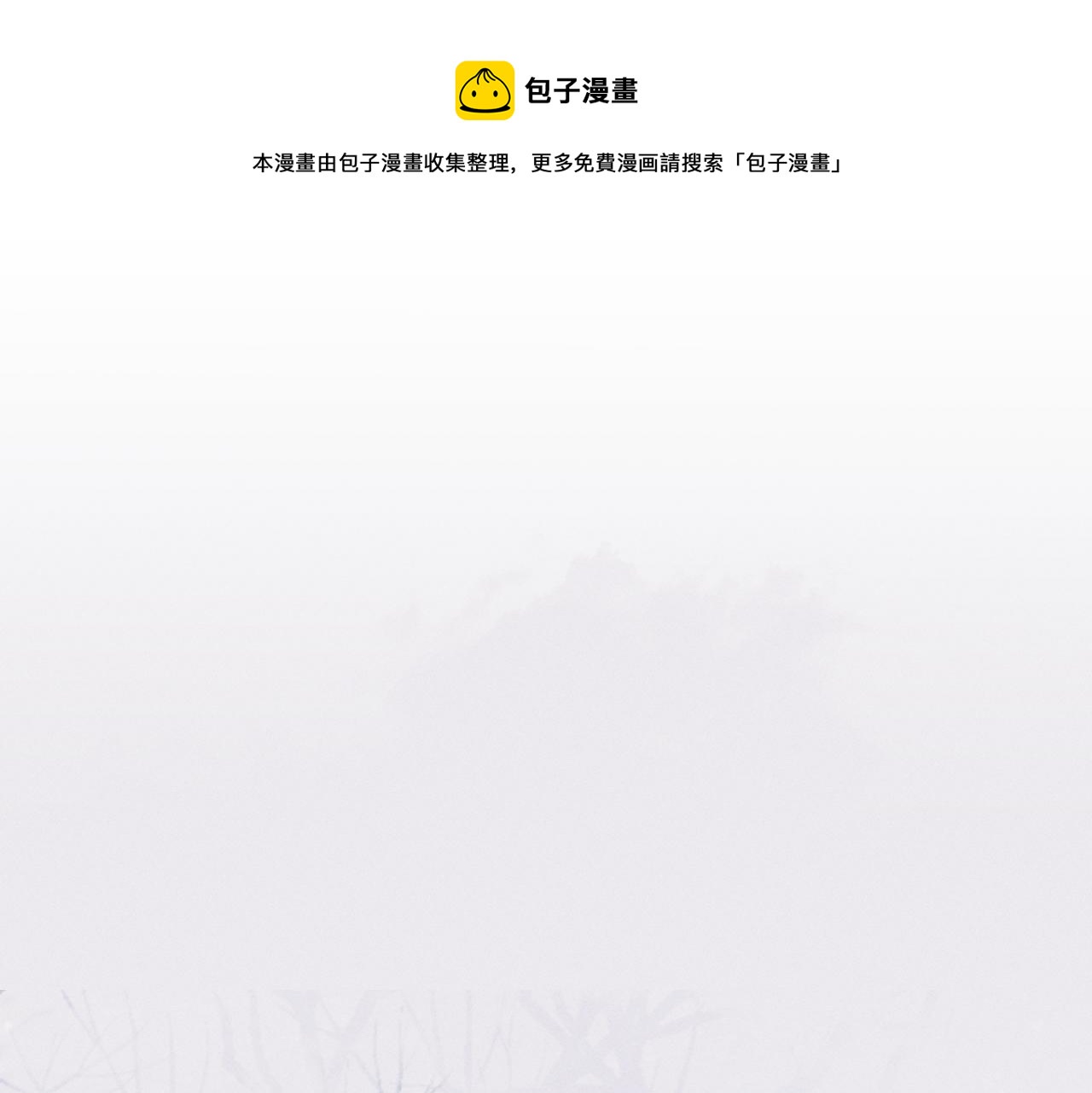 第67话 白狼被迫屈服(1/3)-第75话