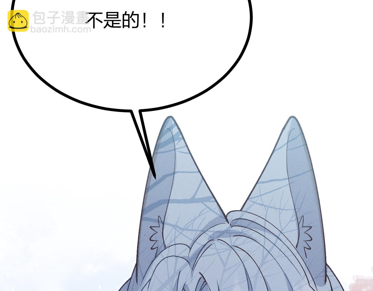 第67话 白狼被迫屈服(1/3)-第75话