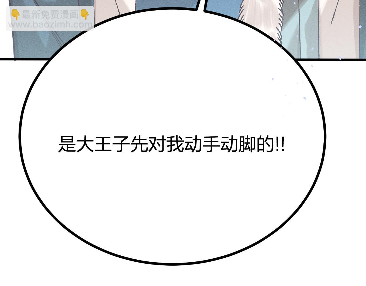 第67话 白狼被迫屈服(1/3)-第75话