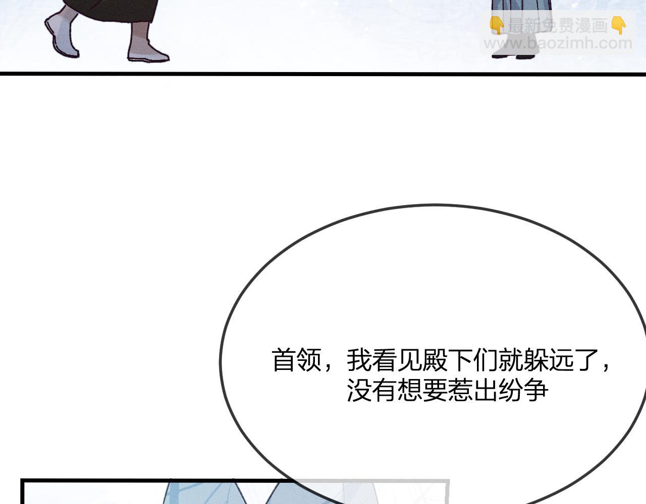 第67话 白狼被迫屈服(1/3)-第75话