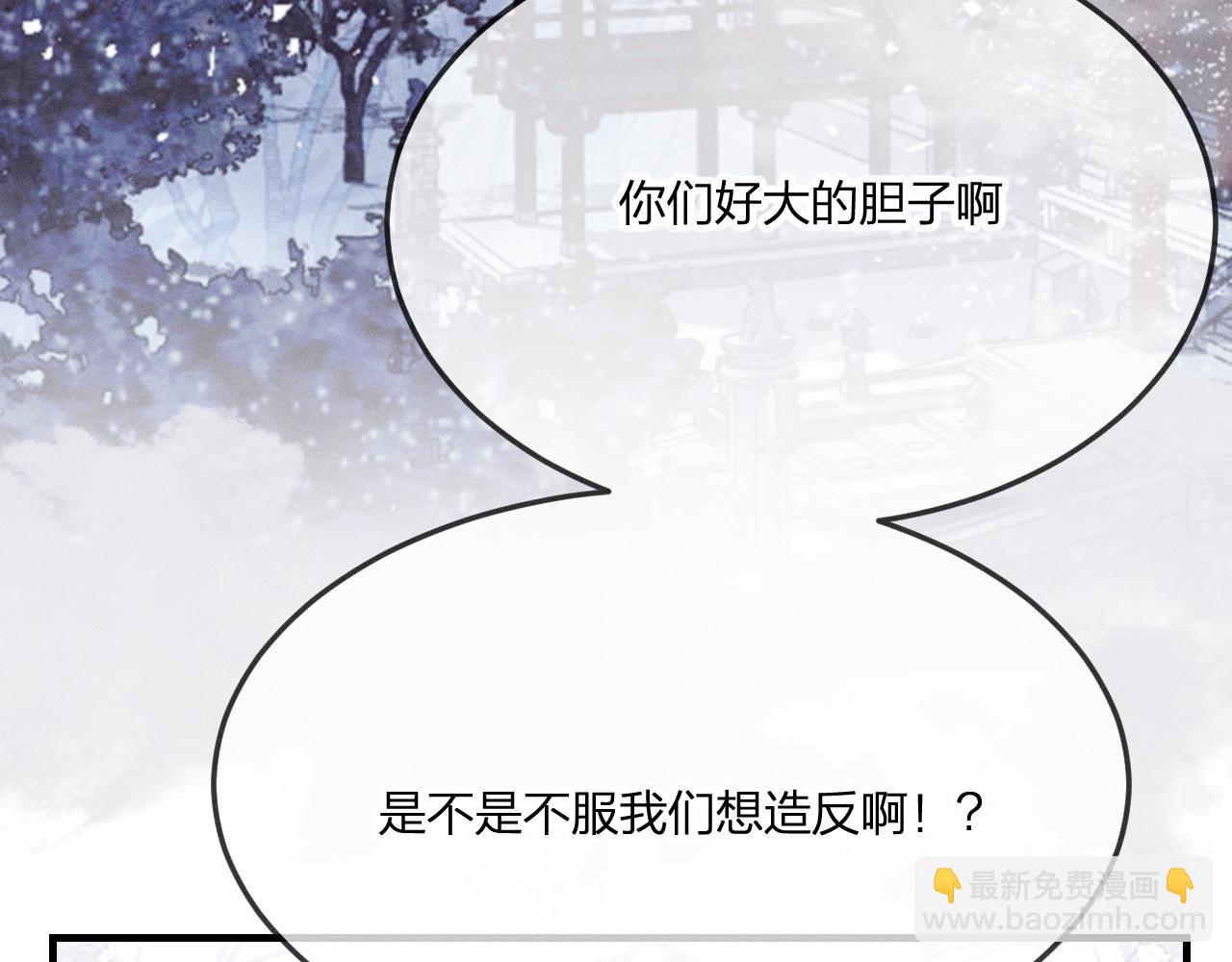 第67话 白狼被迫屈服(1/3)-第75话