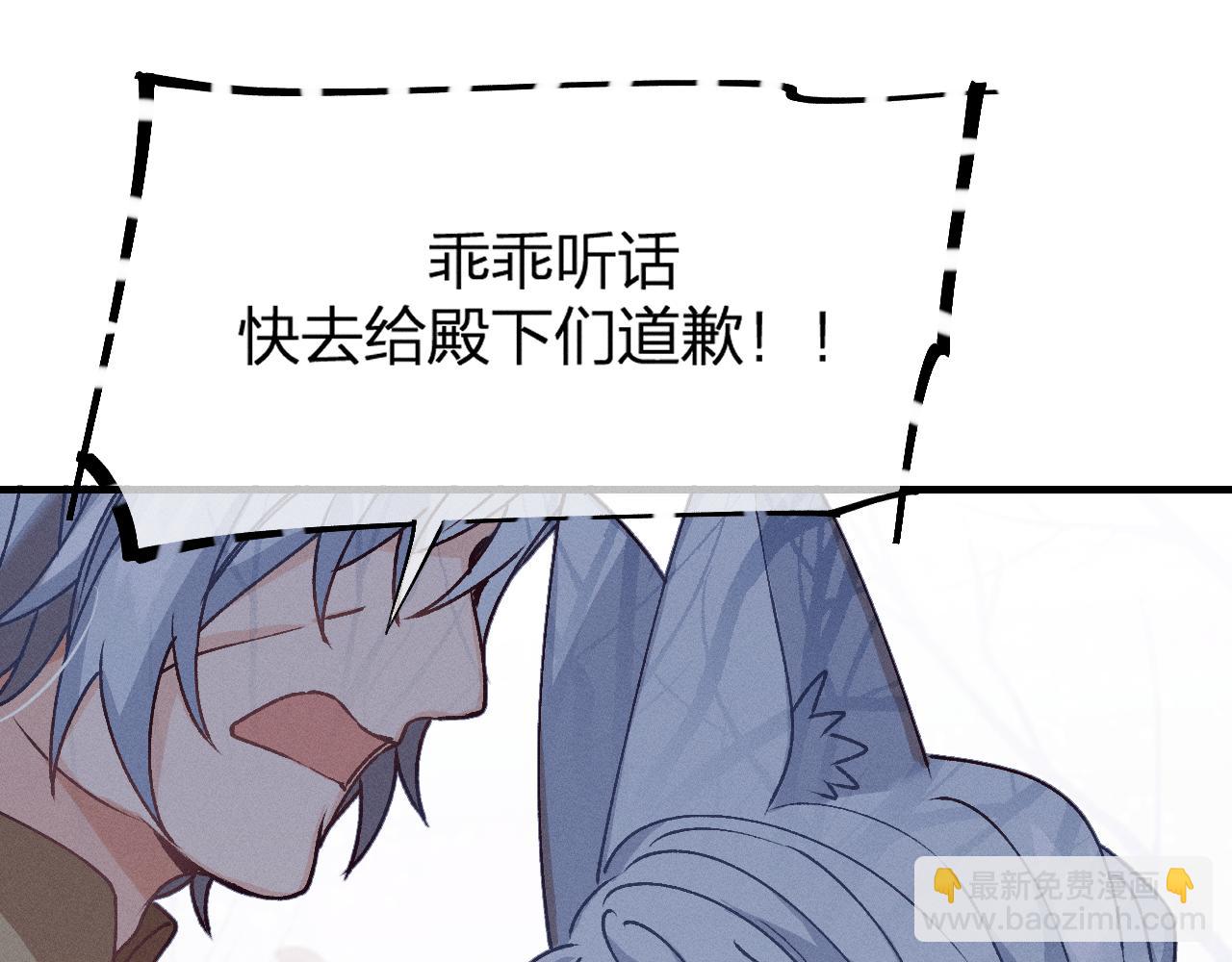 第67话 白狼被迫屈服(1/3)-第75话