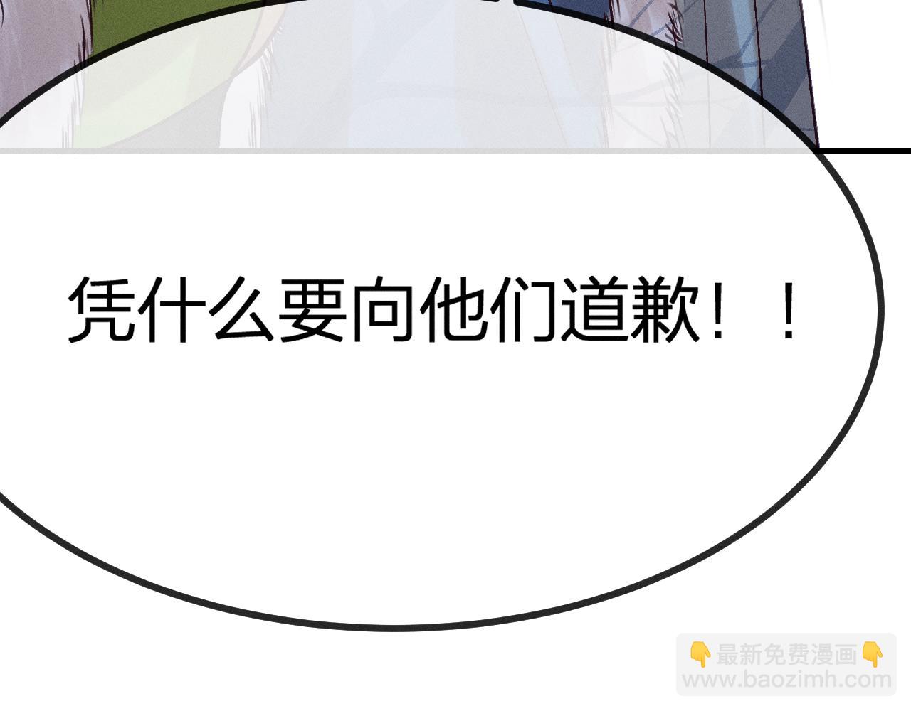 第67话 白狼被迫屈服(1/3)-第75话