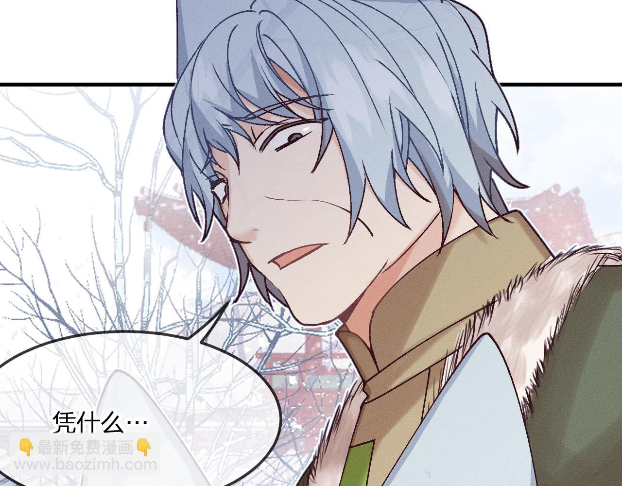 第67话 白狼被迫屈服(1/3)-第75话