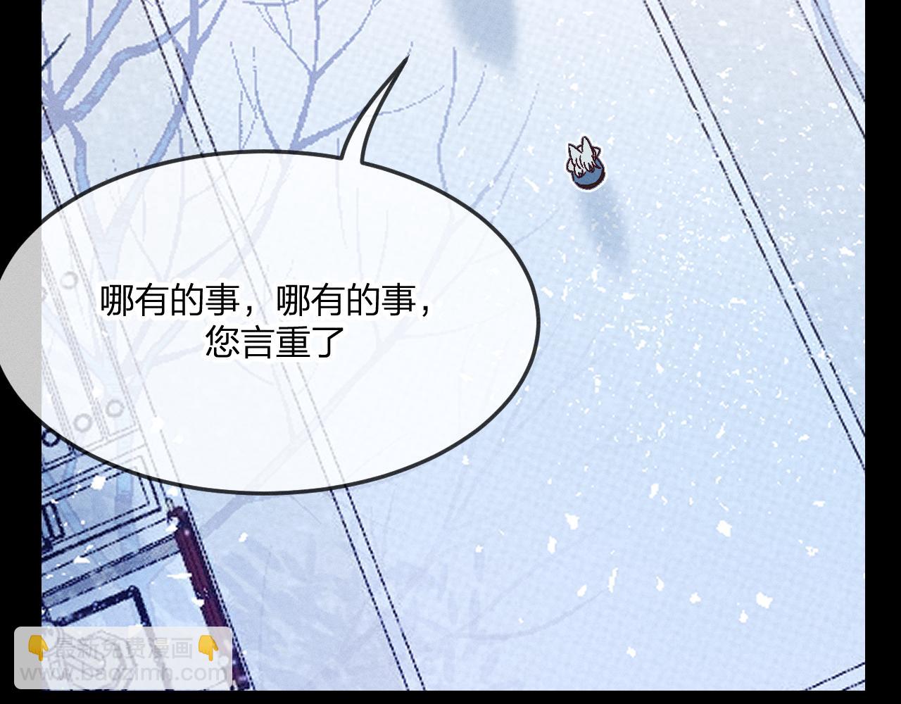 第67话 白狼被迫屈服(1/3)-第75话