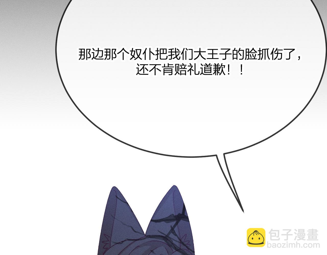 第67话 白狼被迫屈服(1/3)-第75话