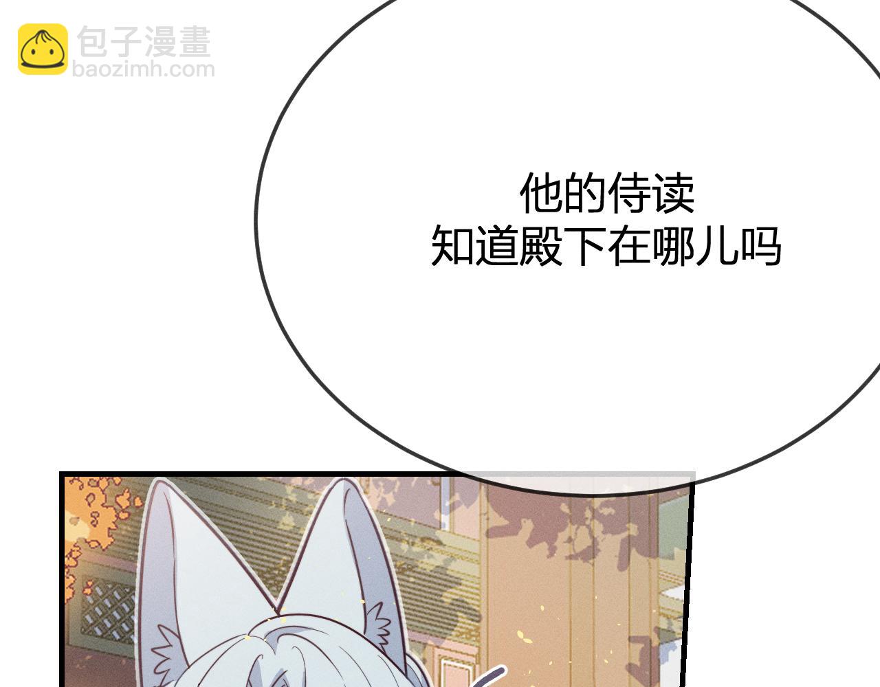 第69话 白狼他在偷笑(1/4)-第77话