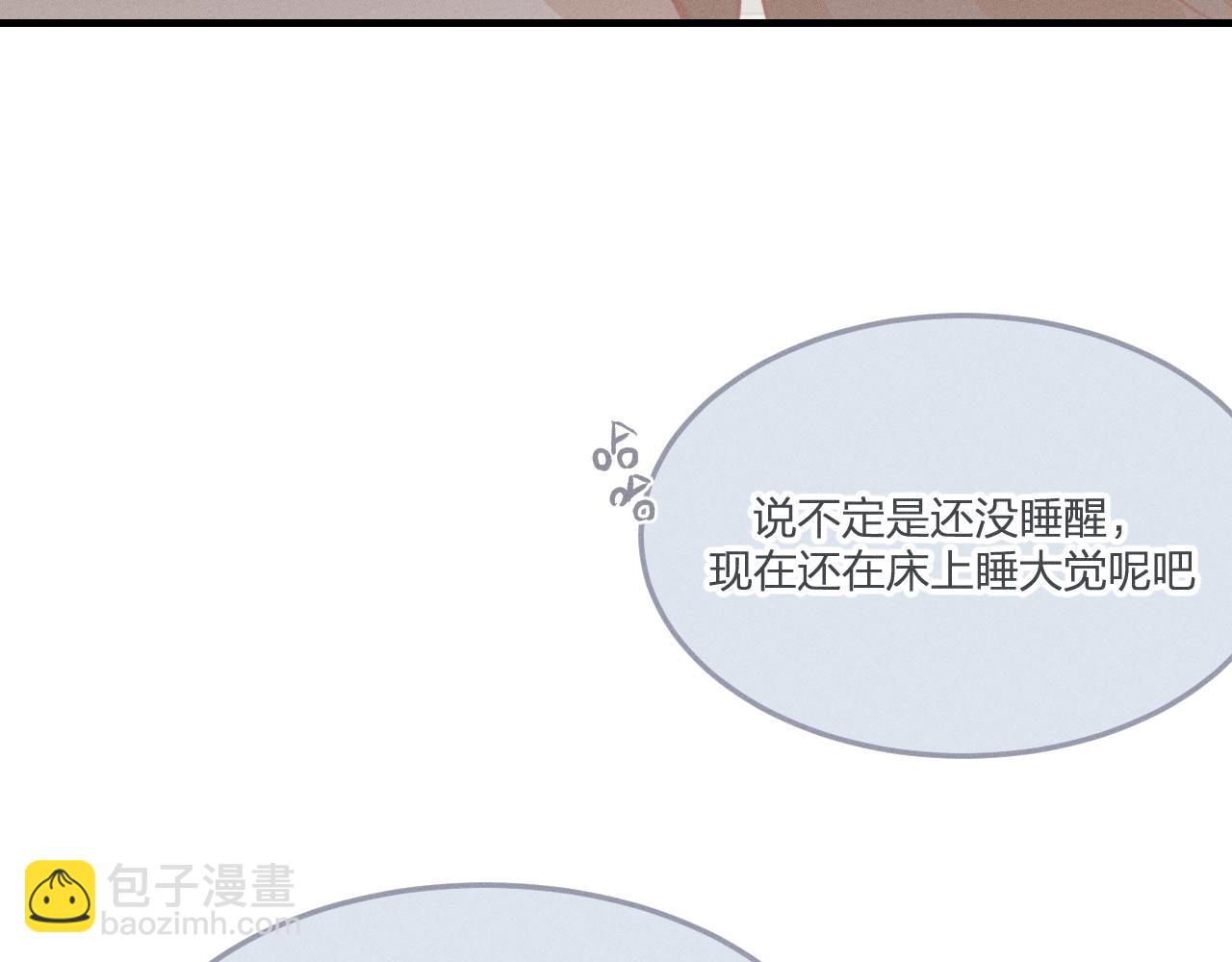 第69话 白狼他在偷笑(1/4)-第77话