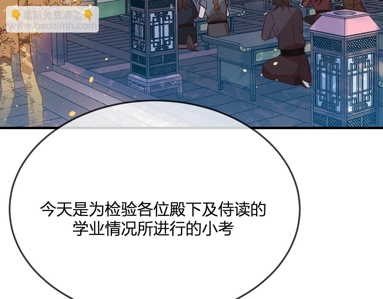 第69话 白狼他在偷笑(1/4)-第77话