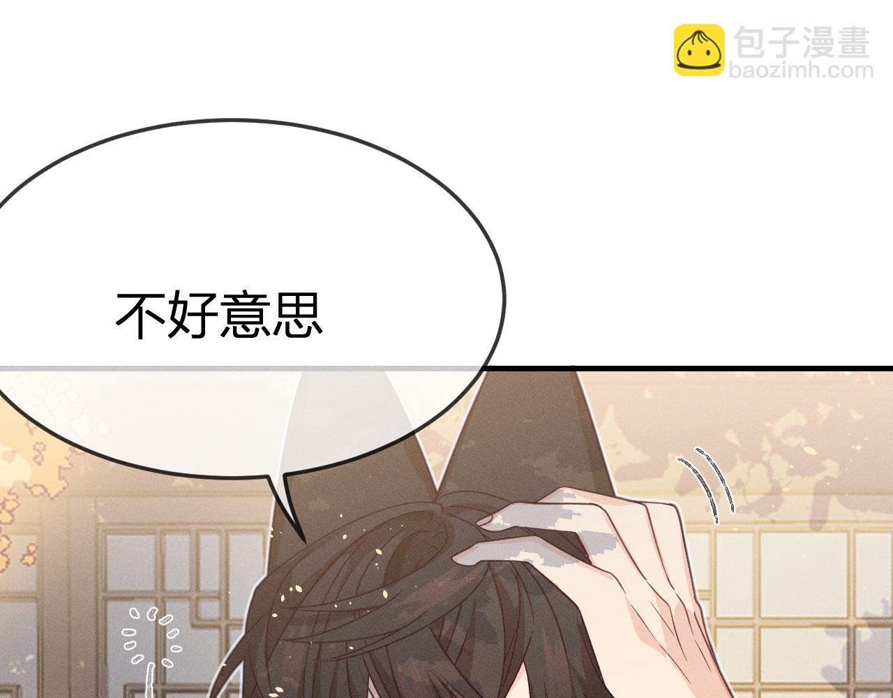 第69话 白狼他在偷笑(1/4)-第77话