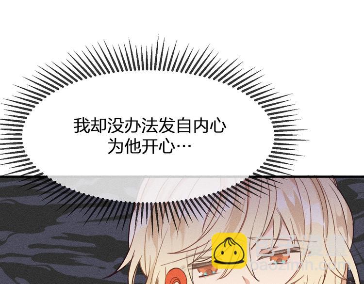 第9话  狐妖牵起了手(1/3)-第9话