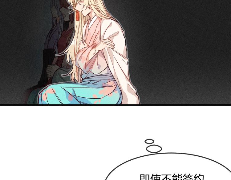 第9话  狐妖牵起了手(1/3)-第9话