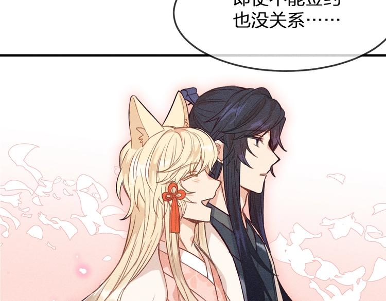 第9话  狐妖牵起了手(1/3)-第9话