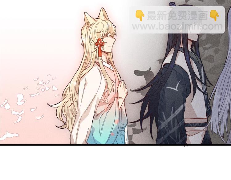 第9话  狐妖牵起了手(1/3)-第9话