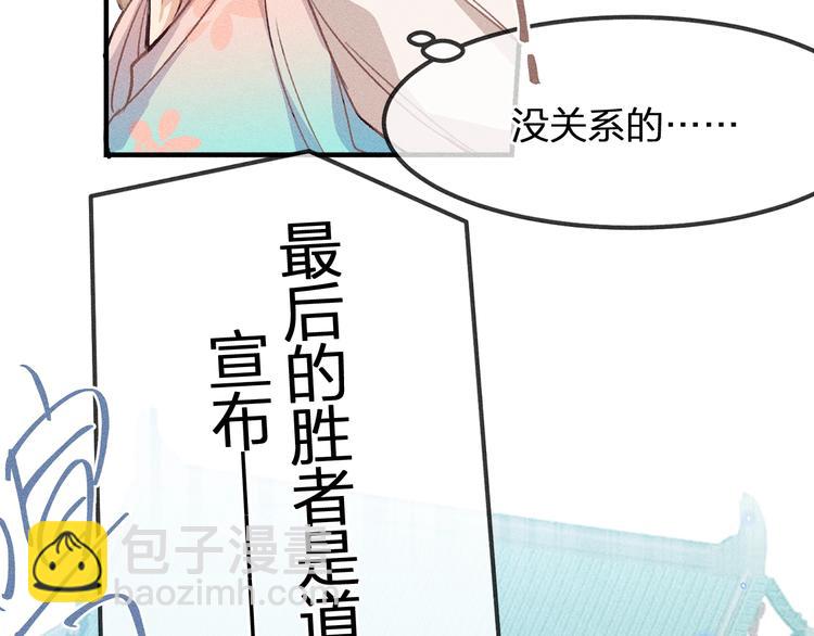 第9话  狐妖牵起了手(1/3)-第9话