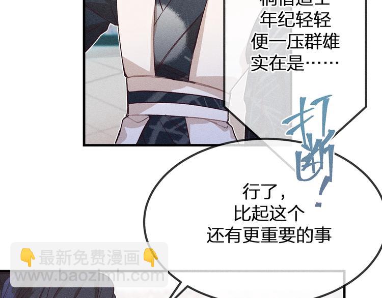 第9话  狐妖牵起了手(1/3)-第9话