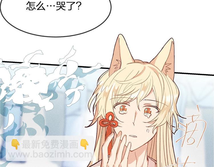 第9话  狐妖牵起了手(1/3)-第9话