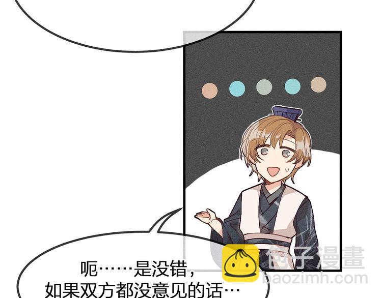 第9话  狐妖牵起了手(1/3)-第9话