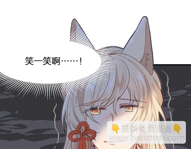 第9话  狐妖牵起了手(1/3)-第9话