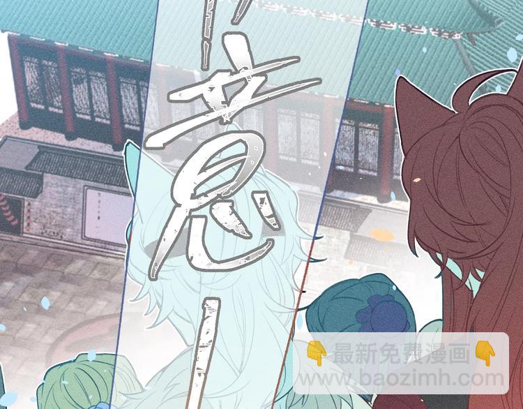 第9话  狐妖牵起了手(1/3)-第9话