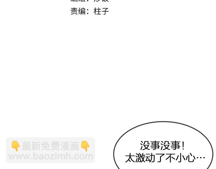 第9话  狐妖牵起了手(1/3)-第9话